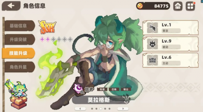 我的勇者外传人物加点攻略1