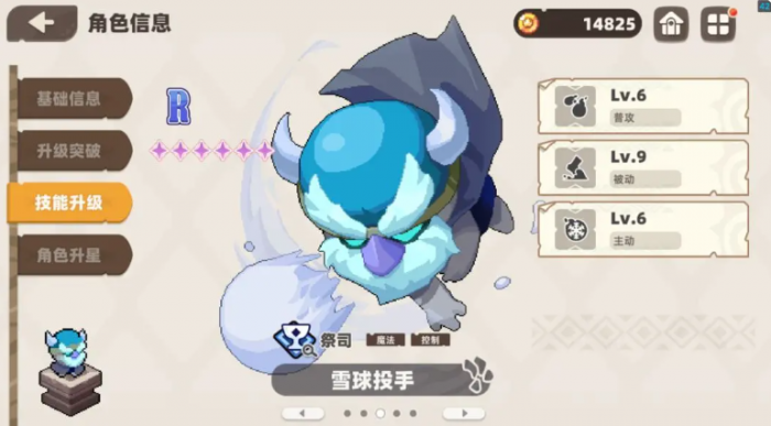 我的勇者外传人物加点攻略3