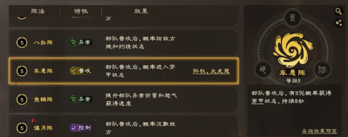 王者荣耀偃武孙权强度解析4