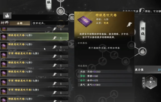 蓝色星原旅谣测试资格查询指南4