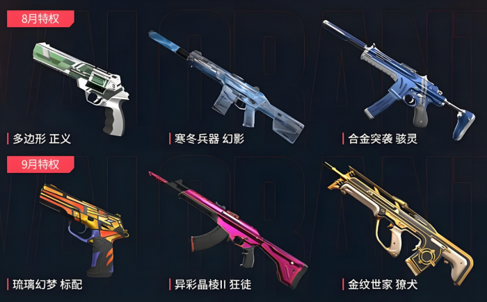 无畏契约手游福利全解析3