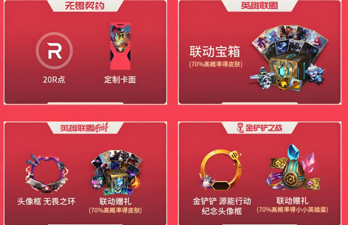 无畏契约手游福利全解析4