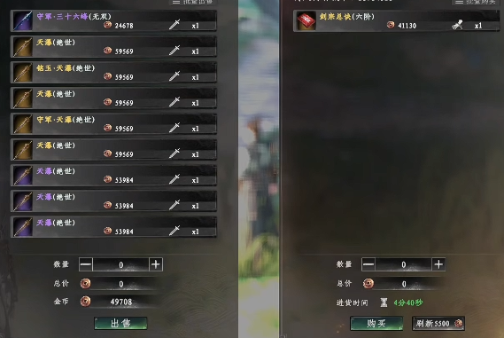 下一站江湖2剑宗总决获取方法3