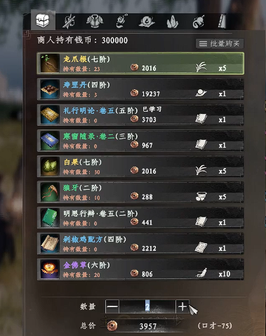 下一站江湖2龙爪根获取方法2