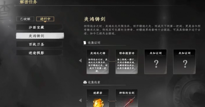 下一站江湖2天外飞仙获取攻略2