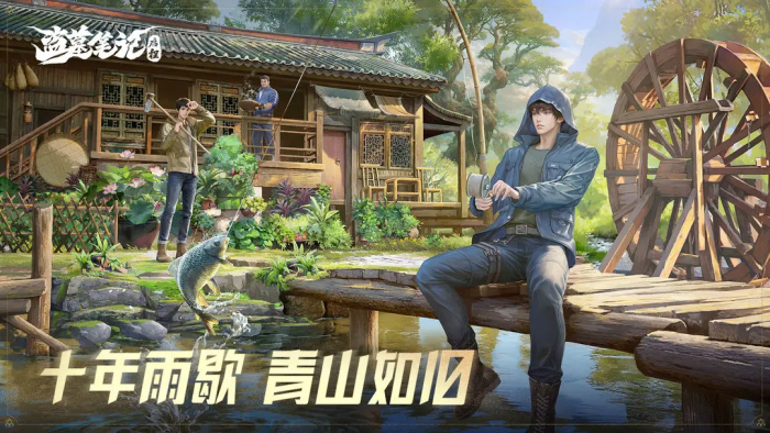 盗墓笔记启程摸金怎么玩1