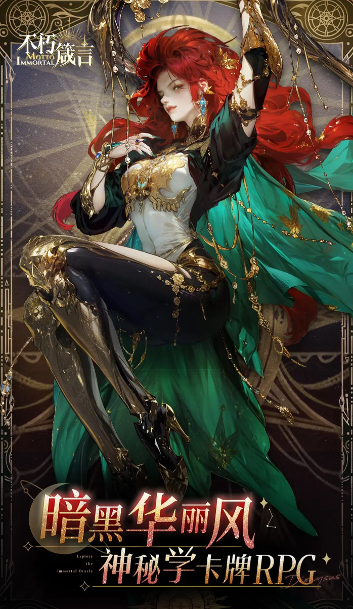 不朽箴言女娲获取方法1