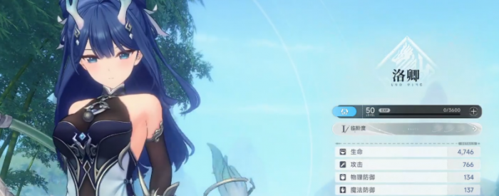 蓝色星原旅谣角色介绍2