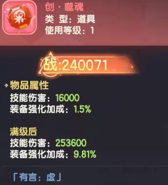 仙境传说破晓鉴宝全攻略3