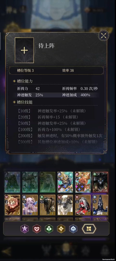 不朽箴言方片阵营配队指南3