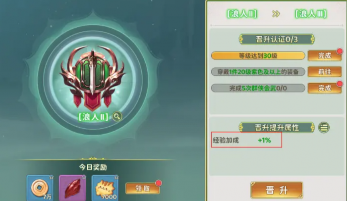 热血江湖归来侠名是什么4