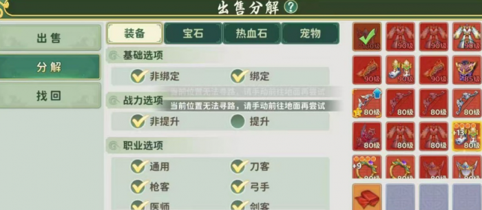 热血江湖归来手游攻略大全5