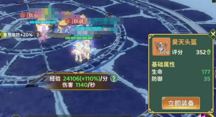 热血江湖归来手游攻略大全7