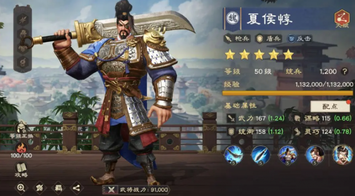 偃武魏国阵容全解析5