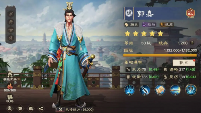 偃武魏国阵容全解析6