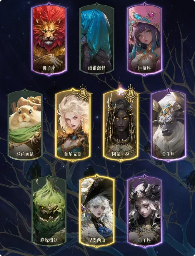 不朽箴言T0角色有哪些4