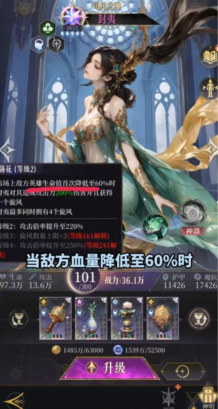 不朽箴言封夷角色攻略2