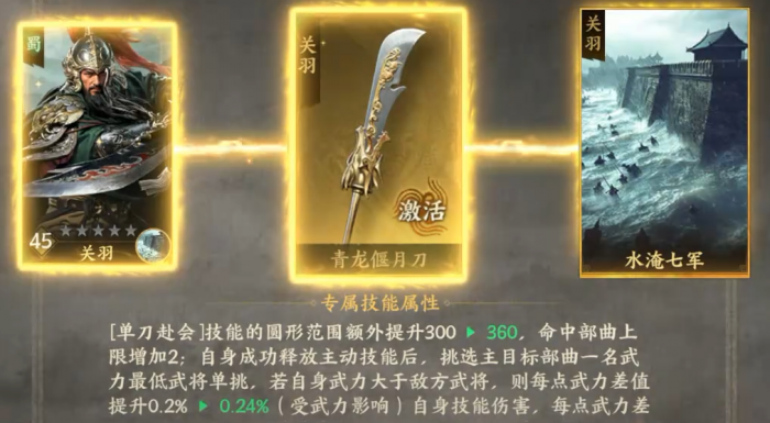 三国群英传策定九州关羽武将强度解析3