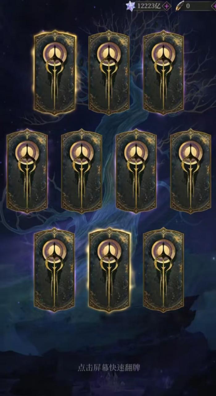 不朽箴言抽卡攻略3