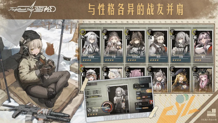 雪松是什么游戏1