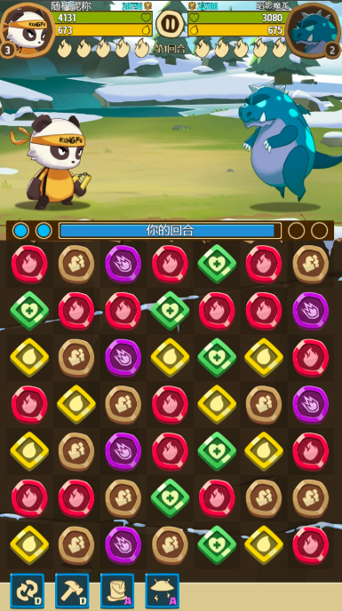 熊猫大作战好玩吗3