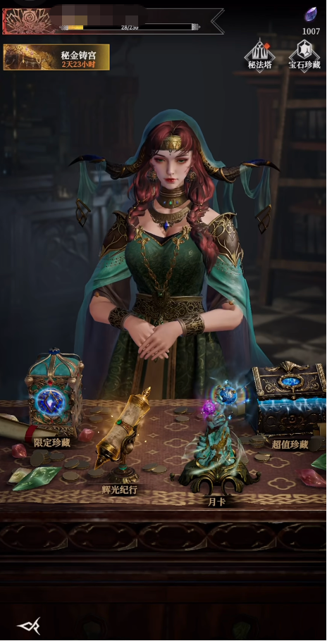 地下城堡4氪金攻略1