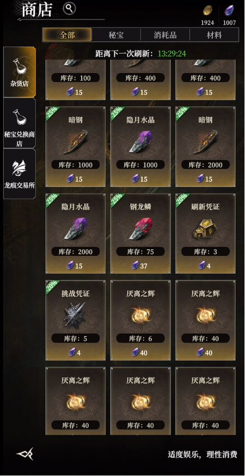 地下城堡4氪金攻略4