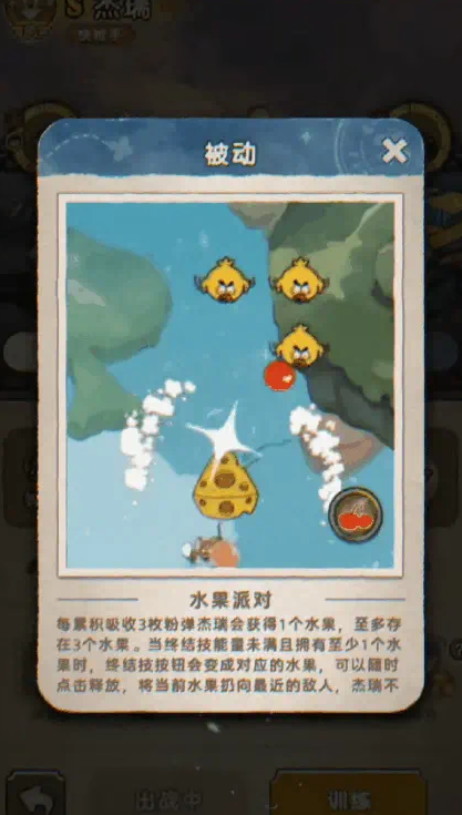 发条总动员杰瑞怎么样4