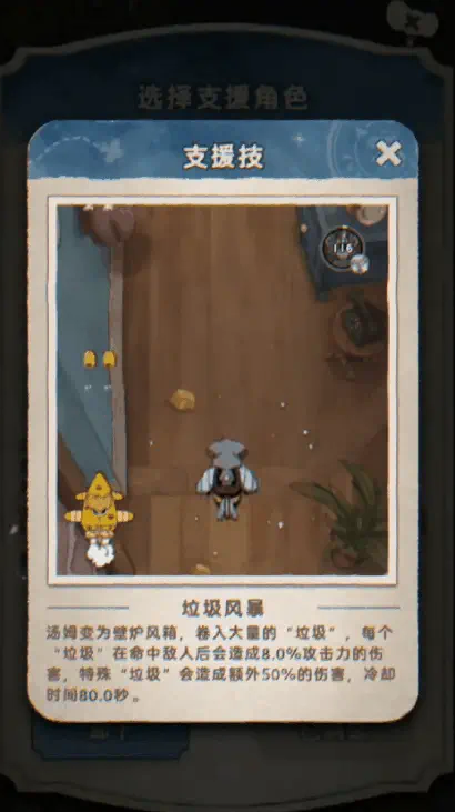 发条总动员杰瑞怎么样5