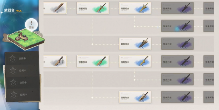 蓝色星原旅谣武器获取攻略1