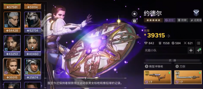 命运群星角色推荐一览2