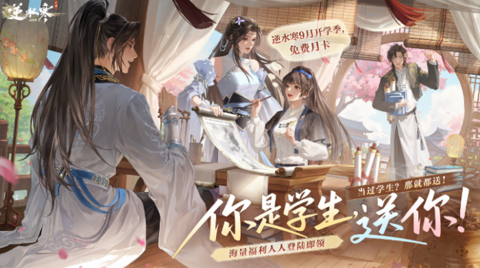 逆水寒手游七夕活动攻略6