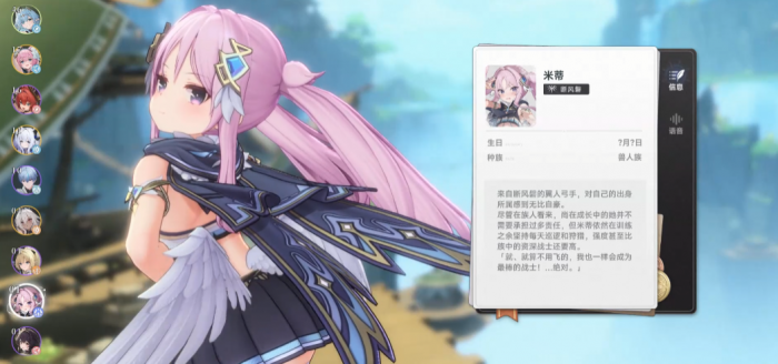 蓝色星原旅谣米蒂角色解析1