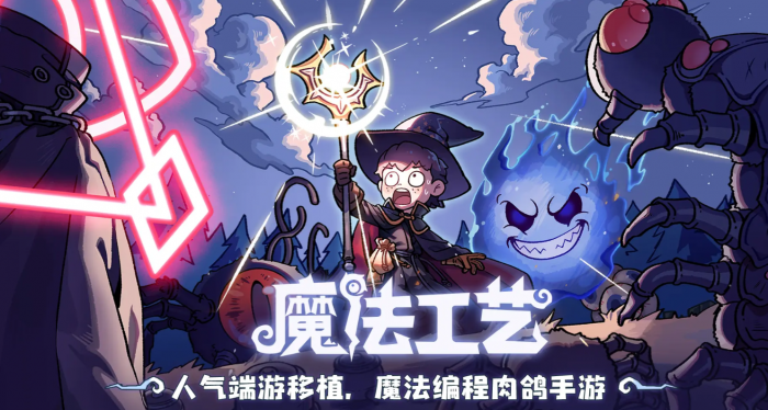 魔法工艺遗物图鉴大全1