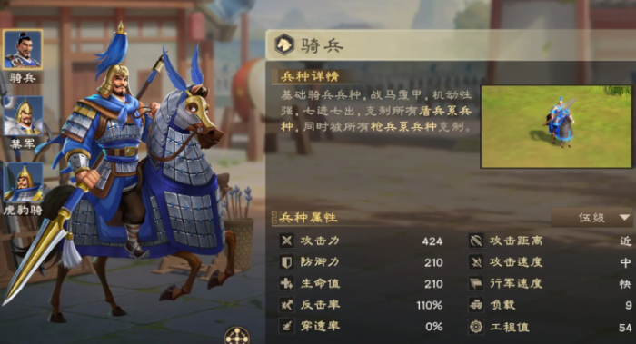 偃武骑兵队怎么组1