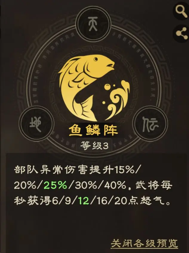 偃武盾兵兵种详解4