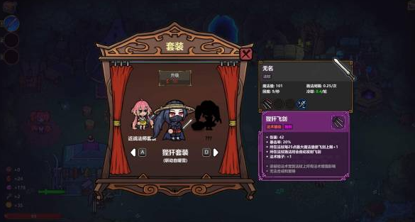 魔法工艺飞剑流派怎么玩1