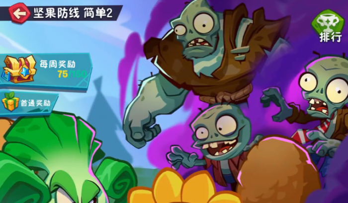 植物大战僵尸3藏品攻略1