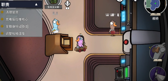 鹅鸭杀生存主义者技能详解3