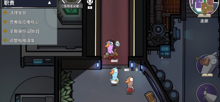 鹅鸭杀生存主义者技能详解4