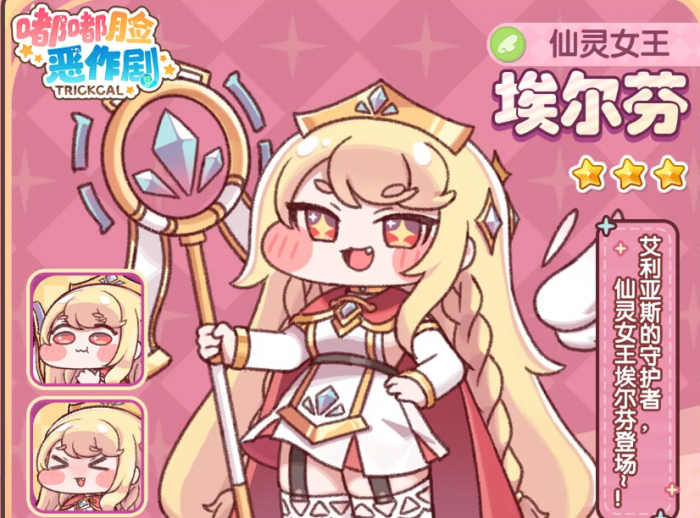 嘟嘟脸恶作剧埃尔芬强度解析1