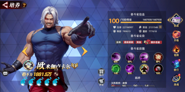 全明星觉醒强度排行一览2