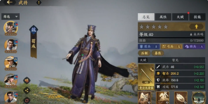 三国群英传策定九州核心卡推荐3