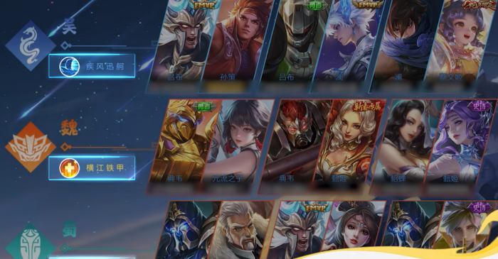 王者荣耀星火赤壁怎么玩3