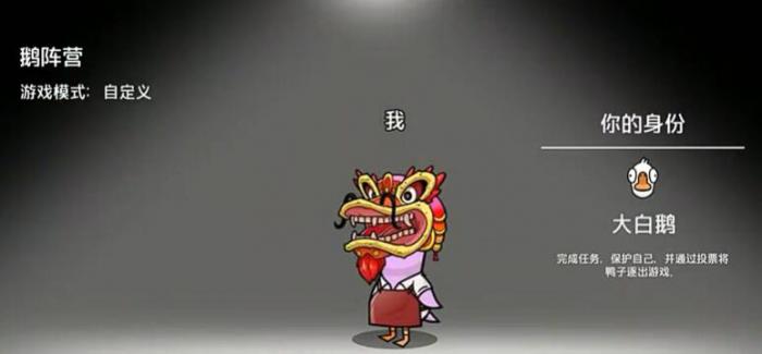 鹅鸭杀一把多久1