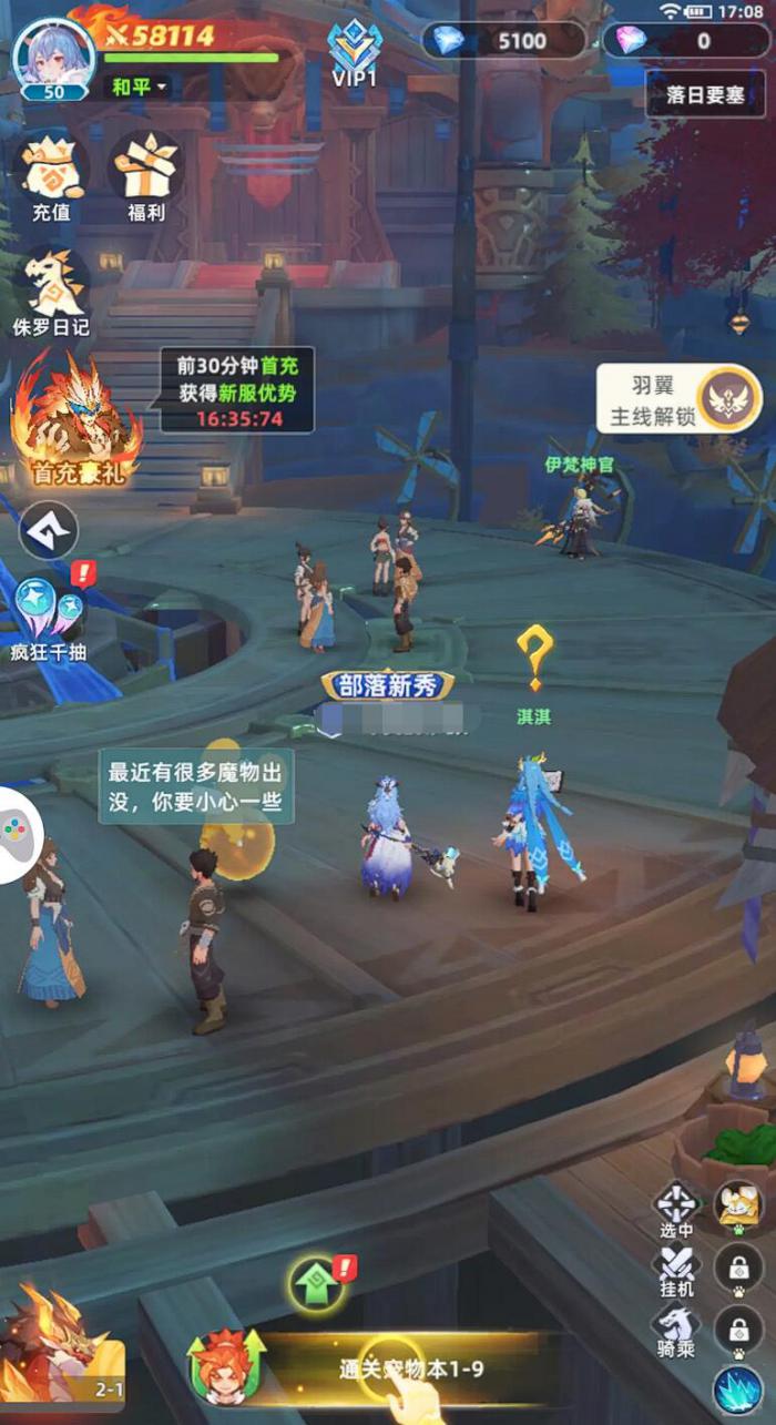 猎风传说氪金吗2