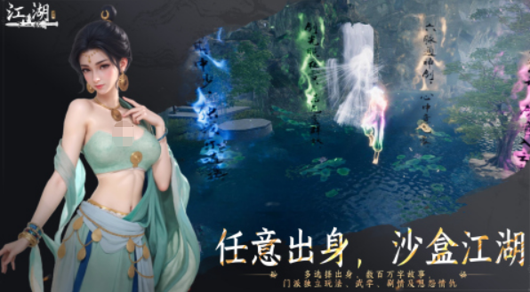 下一站江湖2配置要求详解1