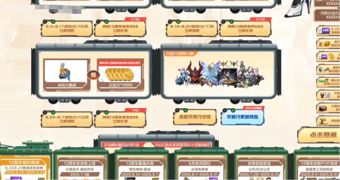 逆战手游商城推荐2