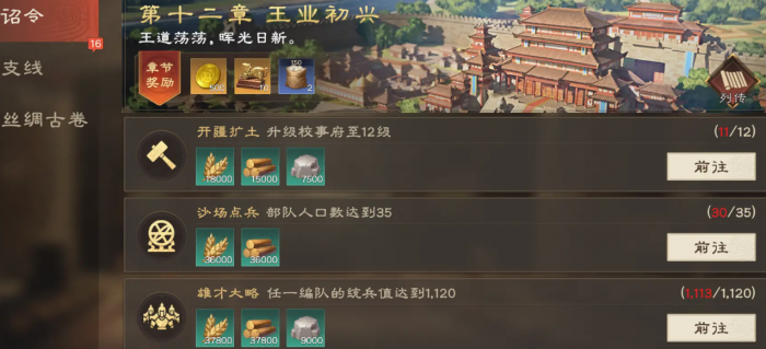 偃武开荒攻略大全1