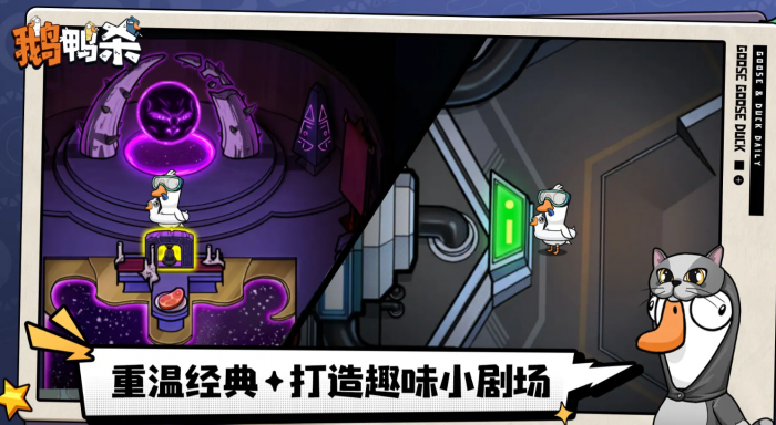 鹅鸭杀最少几人玩1